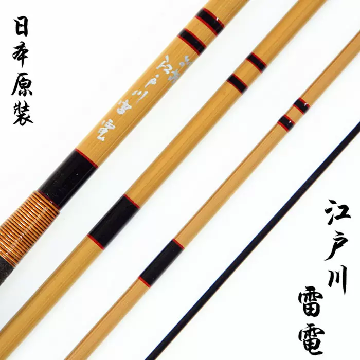 紀州和竿 竹竿 若影 7.2尺 美品