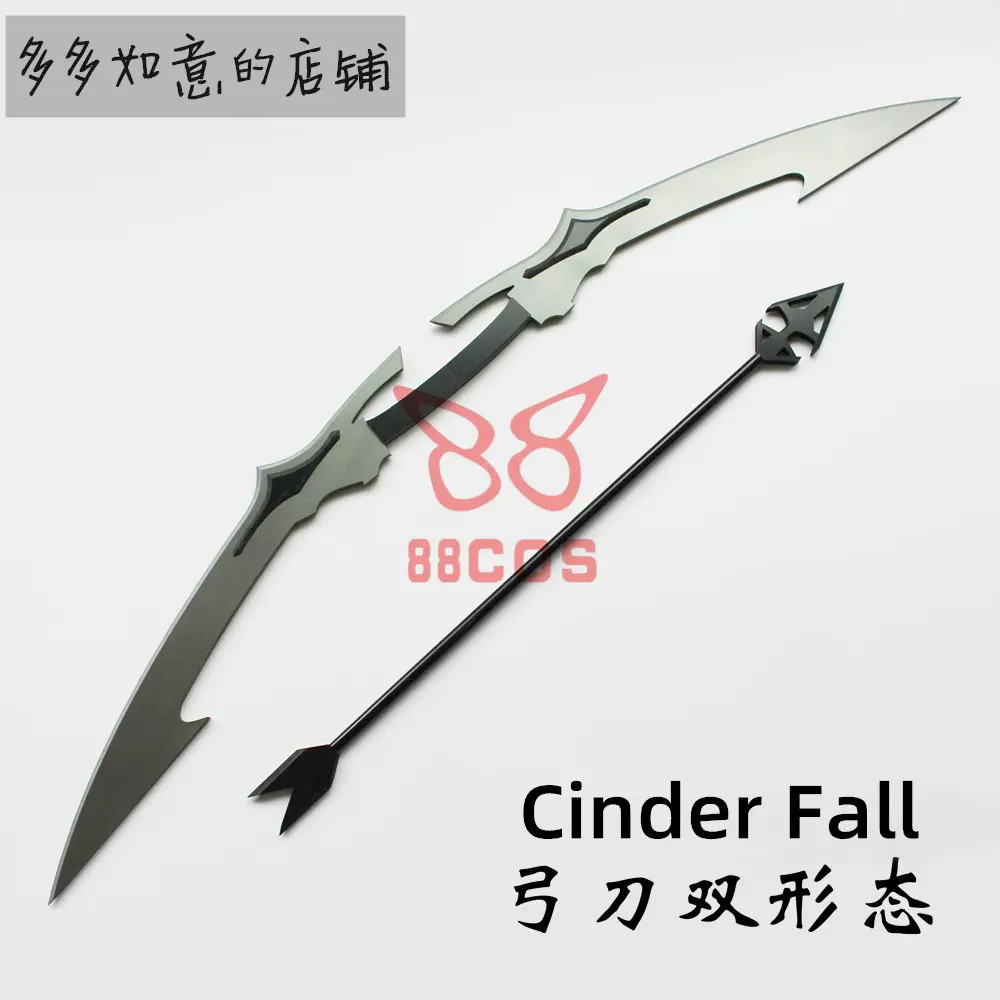 Cos道具工坊rwby Cinder Fall 武器双刀弓箭双形态cosplay道具