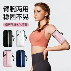 Summer Running Mobile Phone Arm Bag for Men and Women, Sports and Fitness, Water-Repellent, Lightweight Wrist Bag, Arm Sleeve, Mobile Phone Bag