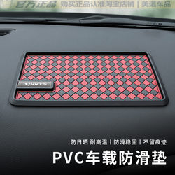 Car Anti-Slip Mat, Car Accessories, Car Storage Mat, In-Car Dashboard Phone Holder, High Temperature Resistant