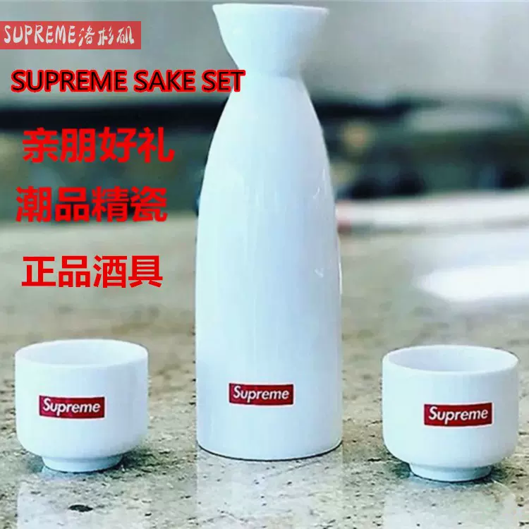 SUPREME 17SS SAKE SET 潮牌禮品陶瓷白色酒具酒壺酒杯套裝-Taobao