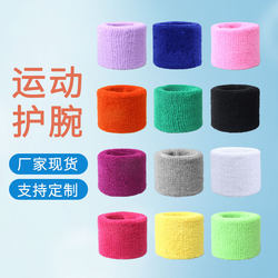 Short Sweat-Absorbent Sports Wristband Towel Wristband Protective Running Basketball Wristband Quick-Drying Multi-Color Wristband Warm Wristband