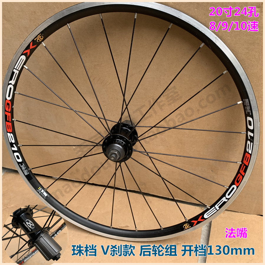 20ġ ̽ BMX  451 ̱  V-극ũ  Ʈ 28Ȧ ġ 콺 8 | 9 | 10 ޹ 130MM  -