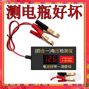 Battery voltage detector 12V24V36V48V60V72V car motorcycle motorcycle electric vehicle battery tester