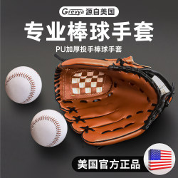 Pu Infield Softball Baseball Glove Kids Batting Professional Pitcher Catching Glove Adult Batting Bat Softball