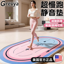 Indoor Ultra-Slow Running Mat, Special Thickened Shock-Absorbing Mat for In-Situ Ultra-Slow Running, Non-Slip, Silent Running, Skipping Rope, Yoga Mat for Home Use