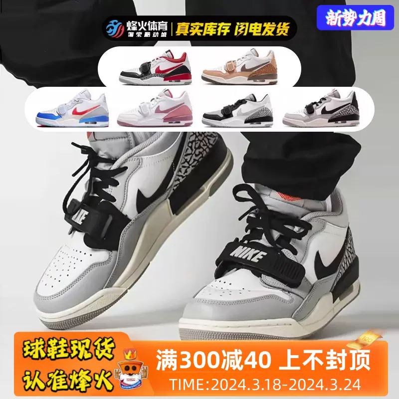 烽火AIR JORDAN LEGACY 312 AJ312 低幫籃球鞋 CD9054 FZ4358-100-Taobao