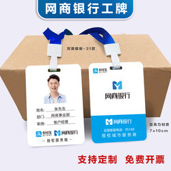 Online Banking Institution Work Badges, Alipay Ant Financial Tap-To-Pay Work Ids, Promoter Payment Codes, Lanyard Badges