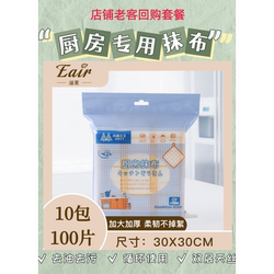 Cotton Kitchen Cloth, Dishwashing Cloth, Easy to Clean, Steak Absorbent, Kitchen-Specific Dish Towel, Household Cleaning Cloth