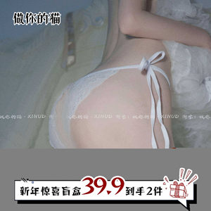 Make your cat: Try to open the lace sex emotional emotional emotional emotional emotional emotion