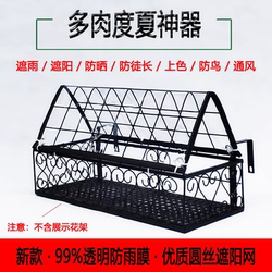 Succulent Sunshade and Rainproof Shelter, Balcony Flower Stand for Succulents, Rainproof Stand for Succulents, Rain Cover, Sunshade Tent