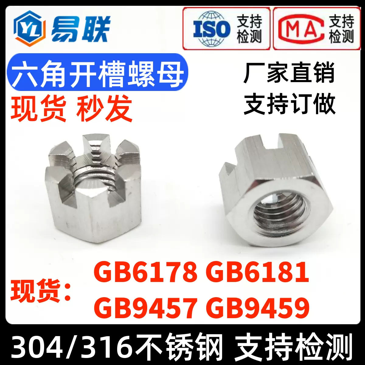 304/316不锈钢六角开槽螺母槽型锁紧开口高螺帽GB6178/6181包邮-Taobao 