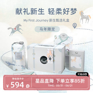 
Nest Designs Newborn Horse Year Zodiac Gift Box Baby Baby Jacket Newborn Set Full Moon Gift
