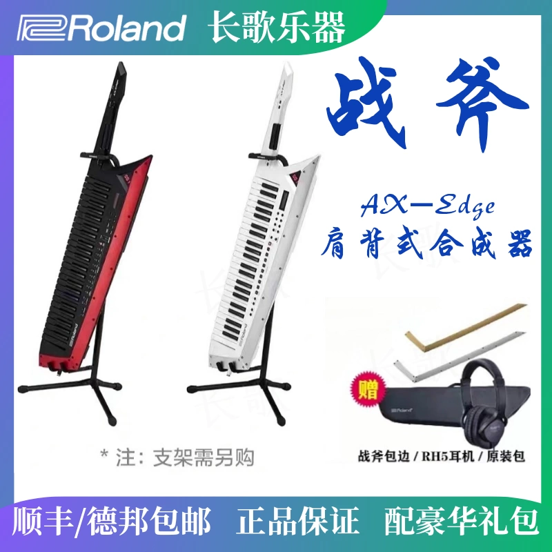 罗兰战斧Roland AX-Edge 49键肩背式合专业电子琴键盘电子合成器-Taobao 