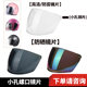 Electric motorcycle helmet lens sun protection universal windshield battery car helmet glass anti-fog mask