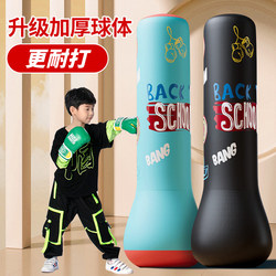 Children's Inflatable Boxing Punching Bag, Boxing Column, Punching Target, Home-Use Reaction Training Equipment for Kids to Relieve Stress