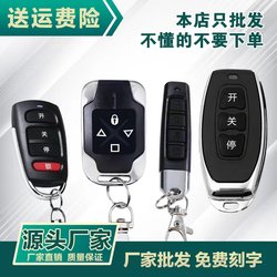 433Mhz Household Universal Remote Control for Electric Rolling Shutter Doors, Retractable Doors, Garage Doors