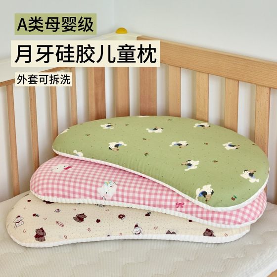 
Class A maternal and infant grade dual-sense crescent silicone baby pillow student dormitory cartoon children's pillow student washable pillow