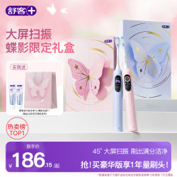 Shuke Electric Toothbrush Adult Soft Bristle Vibrating Student Male and Female Couple Birthday Gift Gift Box Set G5Pro+