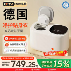 Double-Tub Mini Washing Machine with Integrated Washing, Drying, and Spinning for Underwear and Socks, Small Household Fully Automatic Machine with Two Tubs