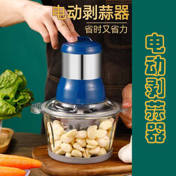 Garlic Peeling Tool, Electric Automatic Garlic Peeler, Household Garlic Crusher, Multifunctional Garlic Peeler, Garlic Paste Peeling Machine
