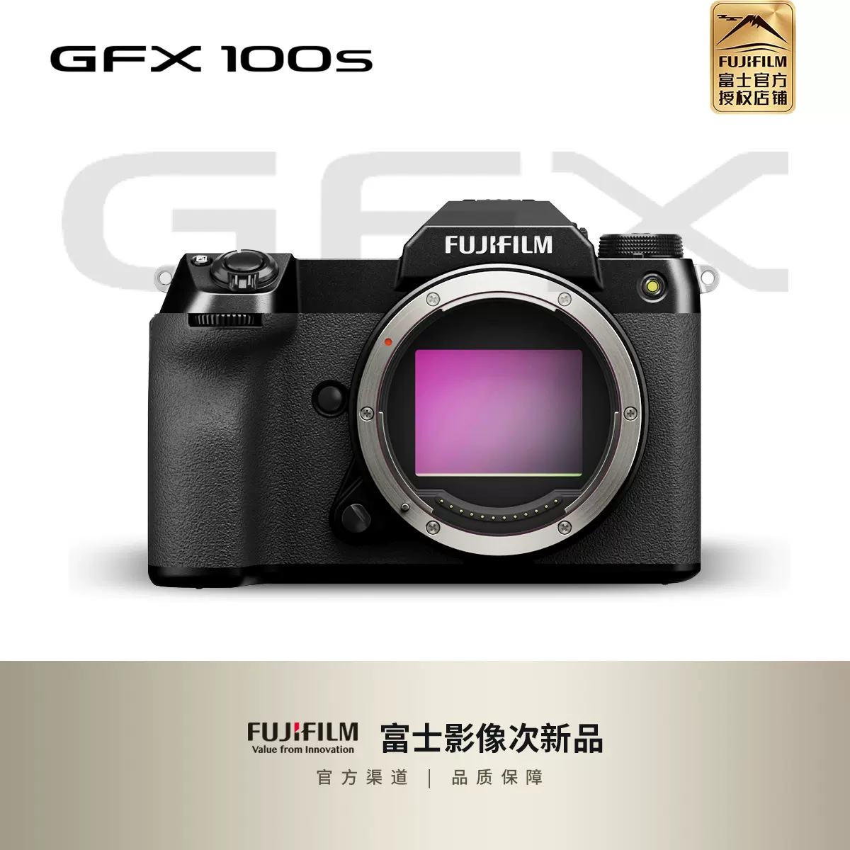 【次新品】Fujifilm/富士 GFX100S 中画幅无反微单相机 1亿像素-Taobao