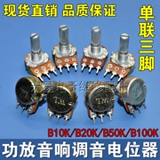 B10K/B20K/B50K/B100K đơn kết nối 3-pin khuếch đại công suất âm lượng có thể điều chỉnh đơn kết nối chiết áp vòng trục hoa 20mm