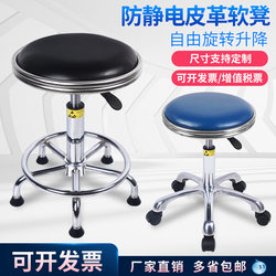 Anti-Static Leather Adjustable Stool Laboratory Assembly Line Dust-Free Workshop Rotating Adjustable Round Stool Factory Chair
