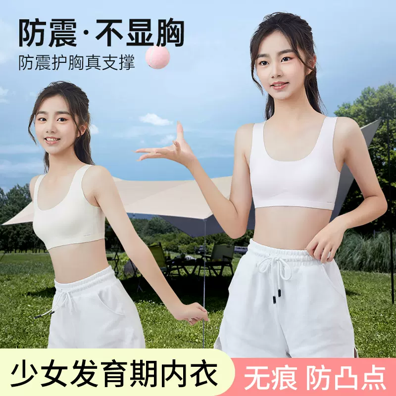 高画質　学生内衣 少女内衣初中生学生高中青春发育期女孩女童小背心女大童文胸15岁-Taobao Malaysia