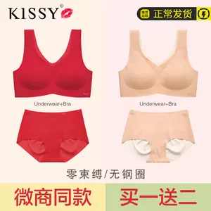 KISSY 新年春节款红色 CHINESE NEW YEAR DESIGN RED BRA SET [BRA+PANTY+SPAN] 无钢线 正品割码  有盒子 现货