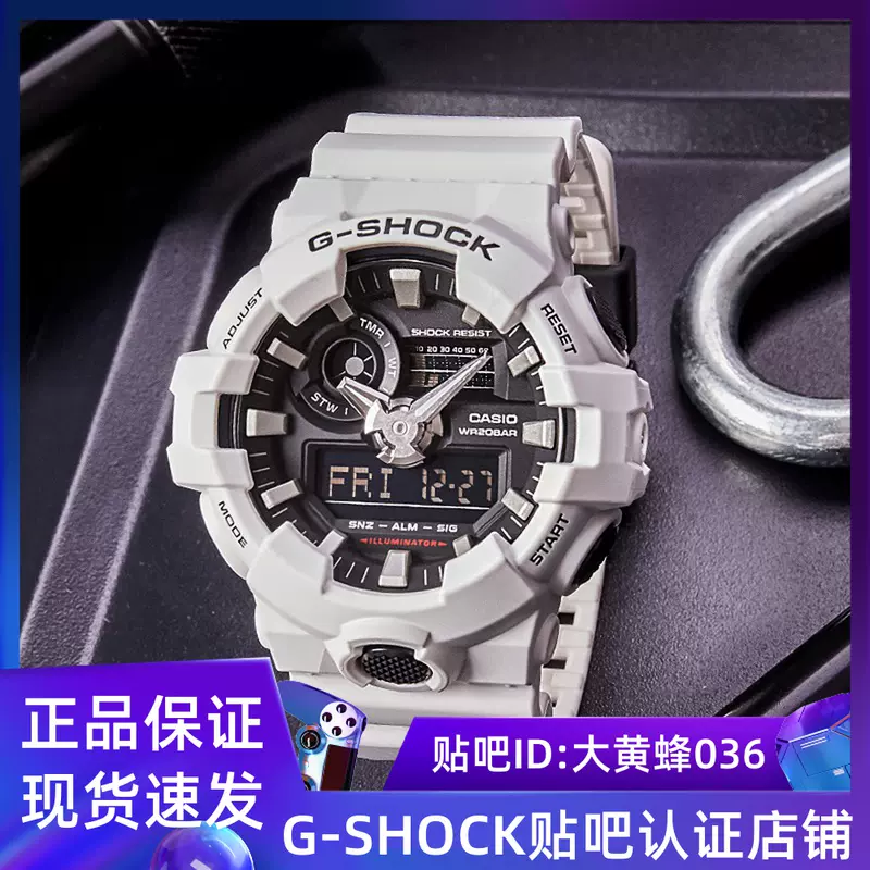 CASIO大盤防水休閒電子手錶G-SHOCK GA-700-1A/2A/4A/7A/710GB-Taobao