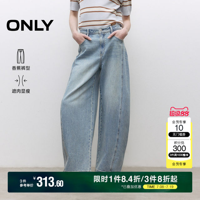 ONLY2025 summer new style casual lazy style loose hip cover sickle pants Banana pants trousers jeans women