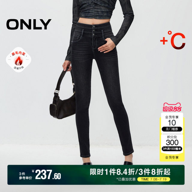 ONLY summer fashion trend high waist nine-point plush jeans for women
