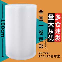 Width 1m /120Cm100 Roll of Packaging Film Cushioning Express Shockproof Film Bag Bubble Film Large Bubble Film Roll-Packed Foam Paper