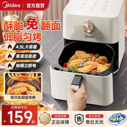 Midea Air Fryer Home Use 2025 New Model Smart All-In-One Multifunctional Electric Fryer Cooking Machine Official Fryer