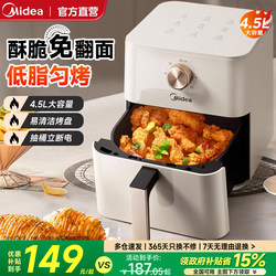Midea Air Fryer for Home Use 2026 New Model Smart All-In-One Multifunctional Electric Fryer Cooking Machine Official Fryer