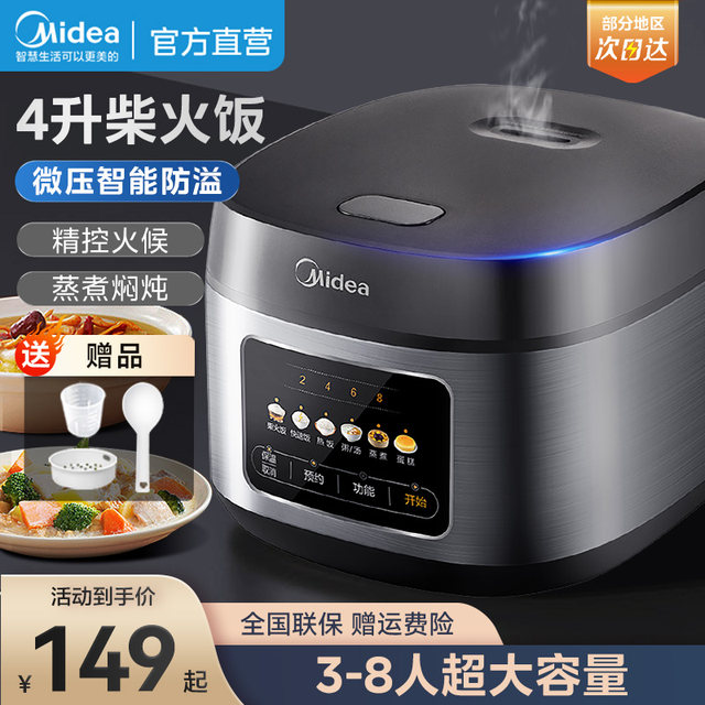 Midea Multifunction Rice Cooker Midea rice cooker household 4L multi-function micro-pressure small mini ...