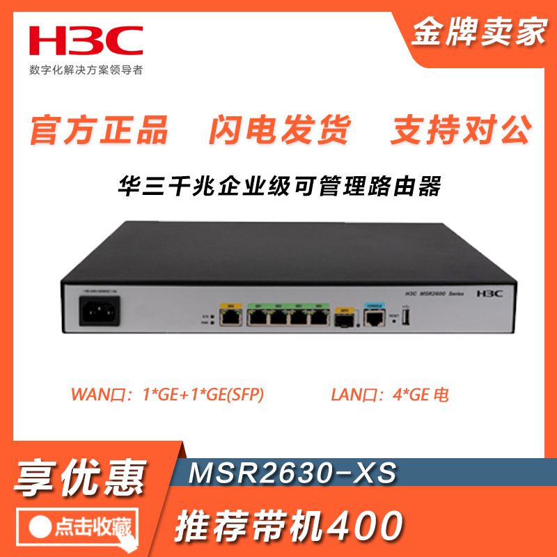 RT-MSR2630 | MSR3600-28-XS H3C H3C ⰡƮ VPN    Ī   AC-