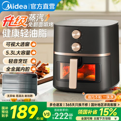 Midea Air Fryer for Home Use, Visible 5.3L Large Capacity Metal Oven Integrated Electric Oven Air Fryer