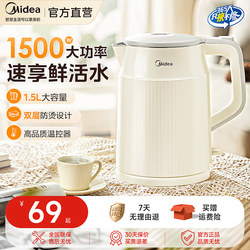 Midea Electric Kettle Small Dormitory 2026 New Model Household Kettle 1.5L Water Boiling Kettle