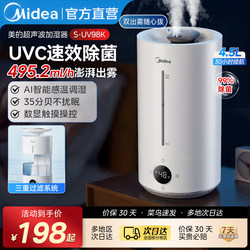 Midea Humidifier Home New Indoor Air Humidifier Bedroom Light Sound Pregnant Women and Babies Living Room Large Spray