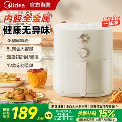 Midea Air Fryer for Home Use, 6L Large Capacity Metal Oven, 2025 Model All-In-One Electric Oven and Air Fryer