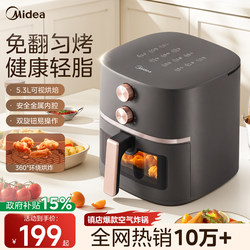 Midea 2026 New Model Air Fryer for Home Use, Visible 5.3L Large Capacity Air Fryer, Official Flagship Genuine Product