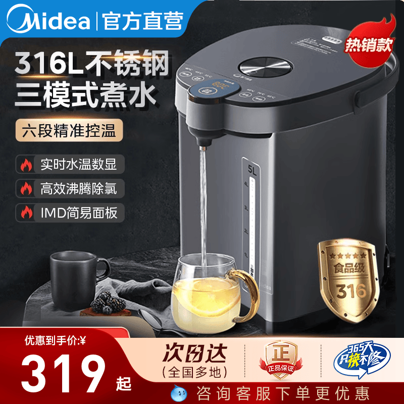Midea Electric Kettle Constant Temperature Kettle Home Portable ...