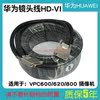 HUAWEI TE40 30 50 60 VPC600 620 ȭ ȸ HDVI  ̺ HD-VI ī޶ ̺-