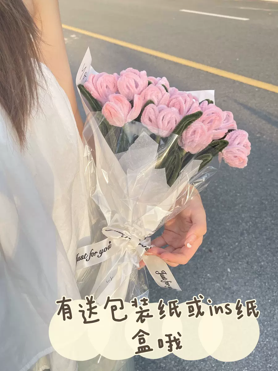 Stuuuly扭扭棒加密手工花束diy郁金香花束材料包送男女友闺蜜