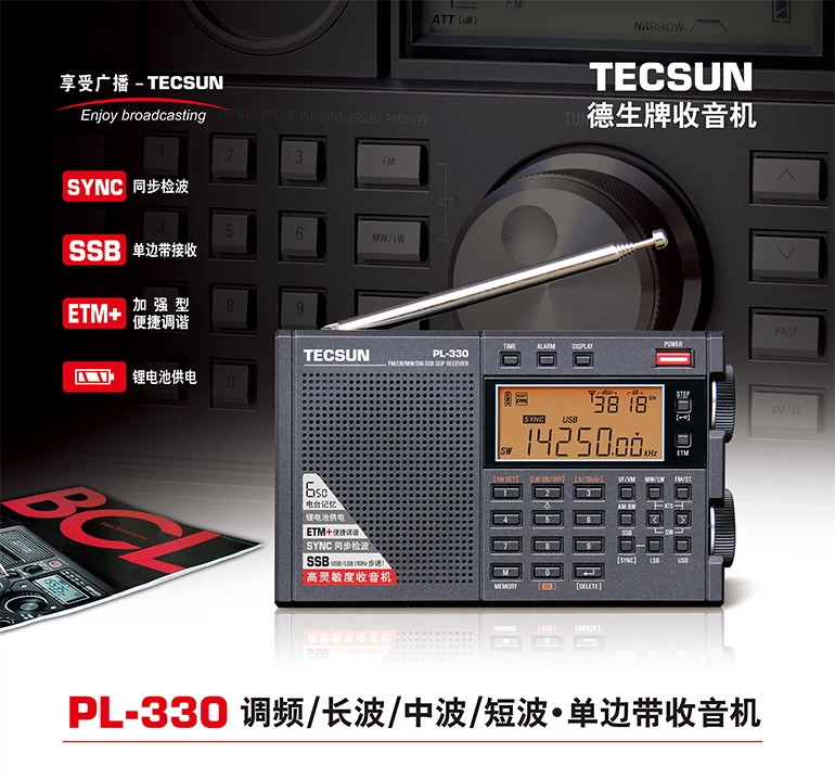 Tecsun/德生PL-330锂电池便携式数字调谐全波段便携式收音机新品