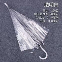 Transparent Umbrella, Disposable Umbrella, Long-Handled Women's Advertising Umbrella, Student and Children's Advertising Umbrella, Sunny and Rainy Umbrella, High-Looking Automatic Umbrella