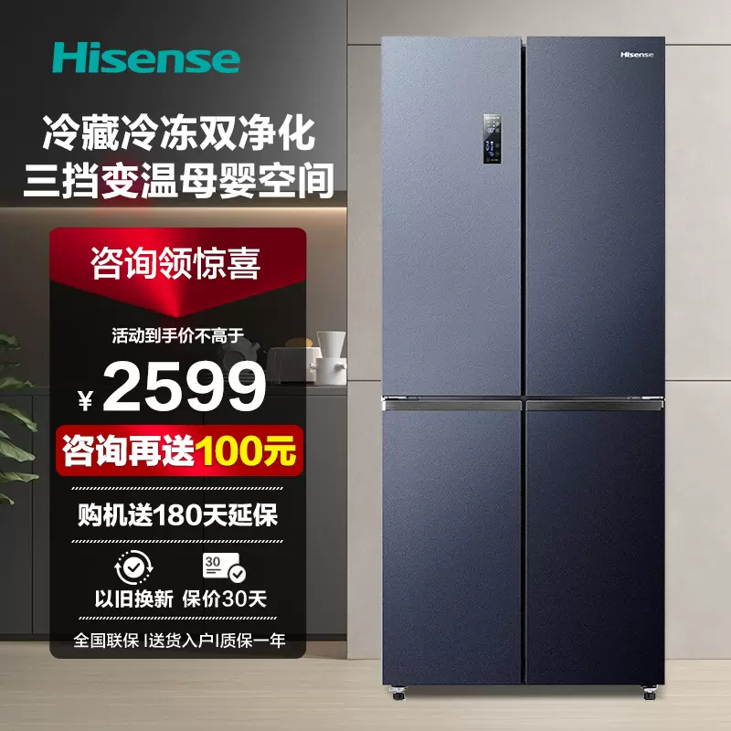 海信电冰箱
