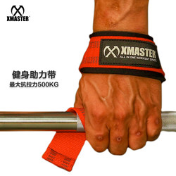 Xmaster Deadlift Assist Belt Wrist Support Fitness Deadlift Powerlifting Assist Pull-Up Equipment Training Dumbbell Barbell
